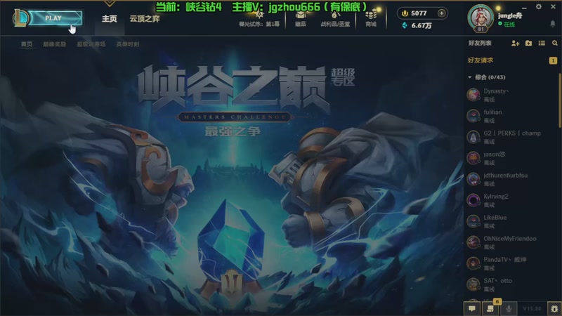 【2025-10-18 10点场】舟老师丶：舟：全能野王，野区教学