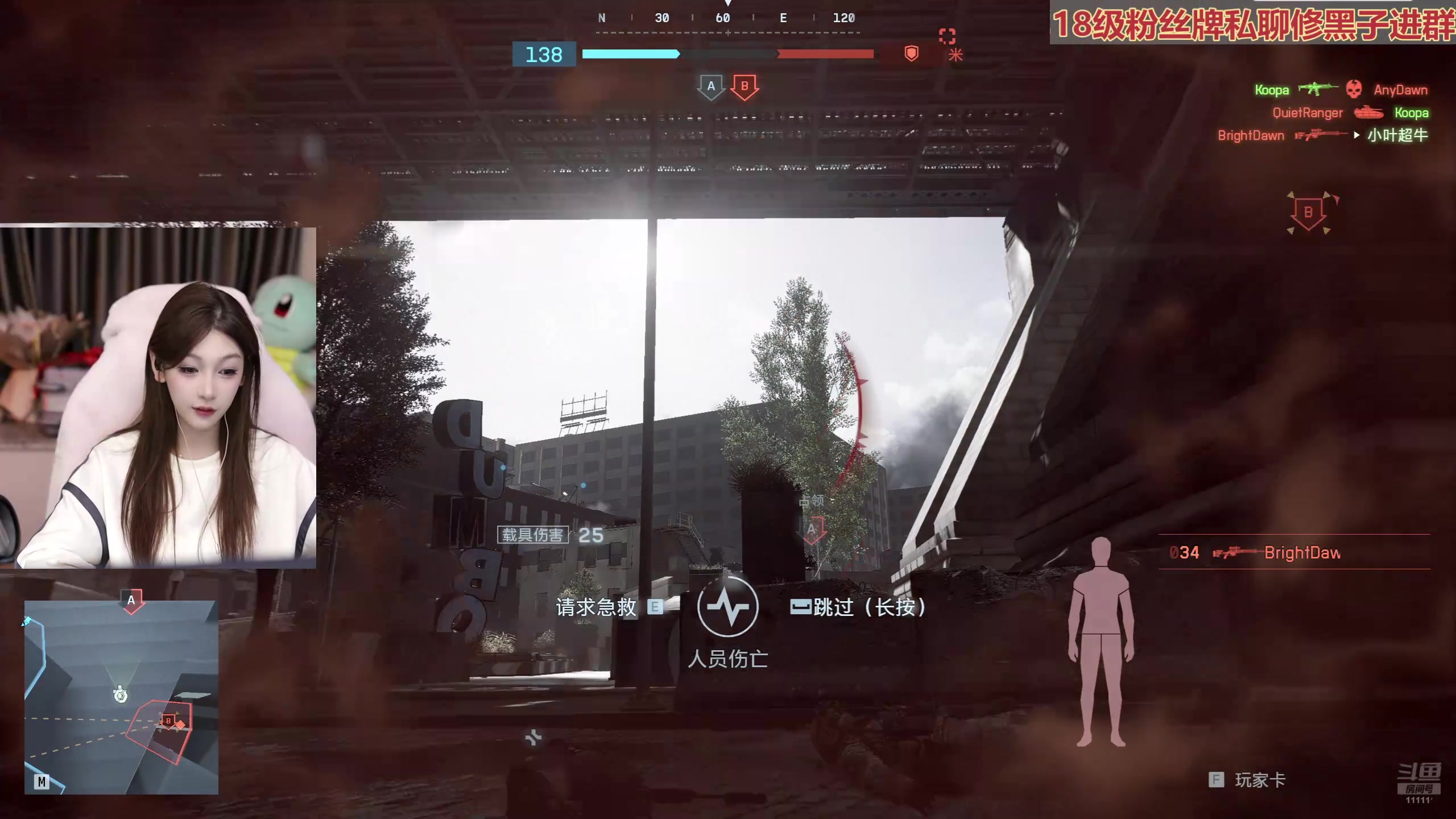 【2025-10-17 21点场】叶知秋Vanessa：秋：玩会儿战地