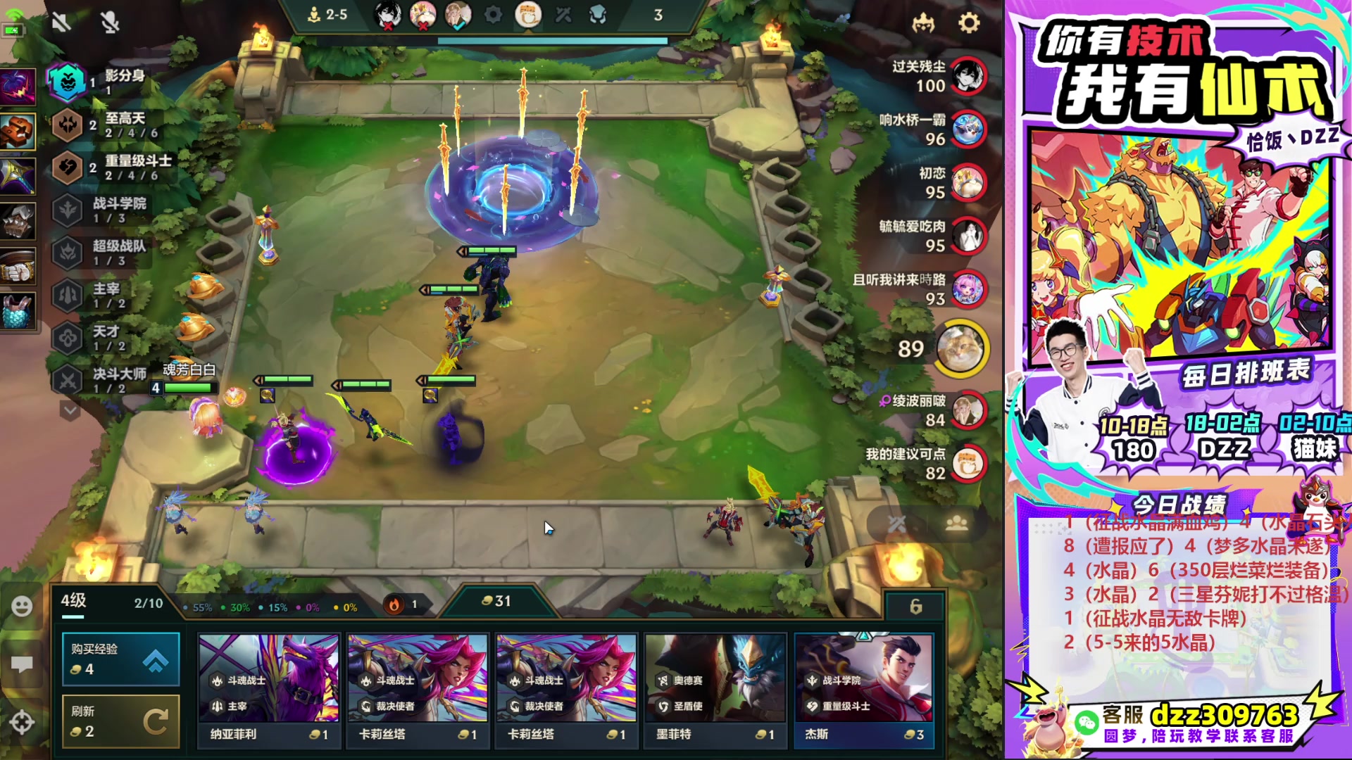 【2025-10-19 16点场】恰饭丶DZZ：帮水友圆梦~