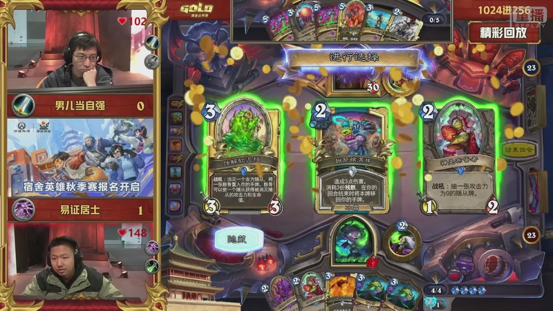 【2025-10-19 08点场】暴雪游戏频道：2025炉石传说黄金公开赛西安站Day2
