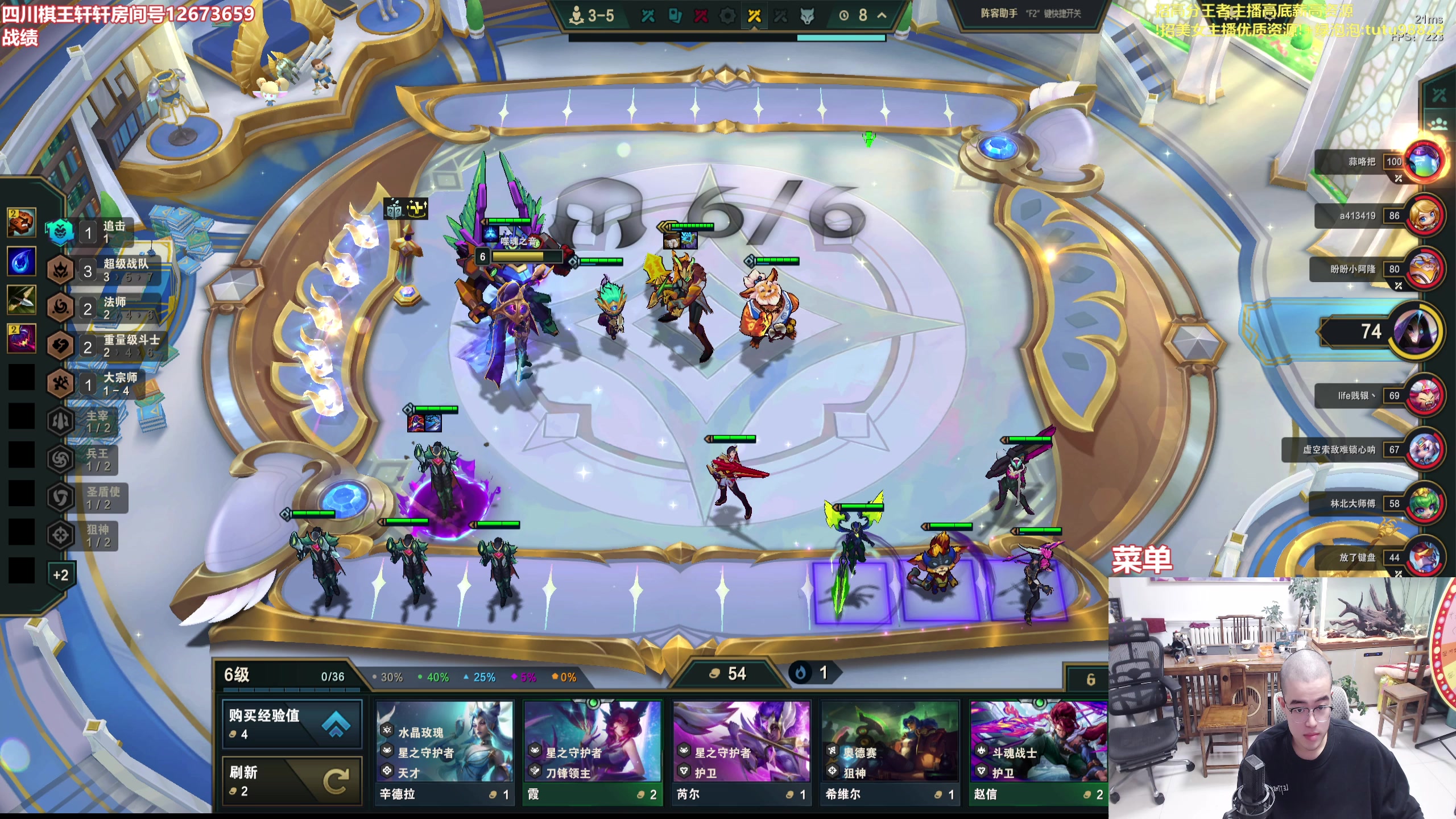 【2025-10-19 19点场】山东棋王弈哥：把把大活视觉盛宴！！