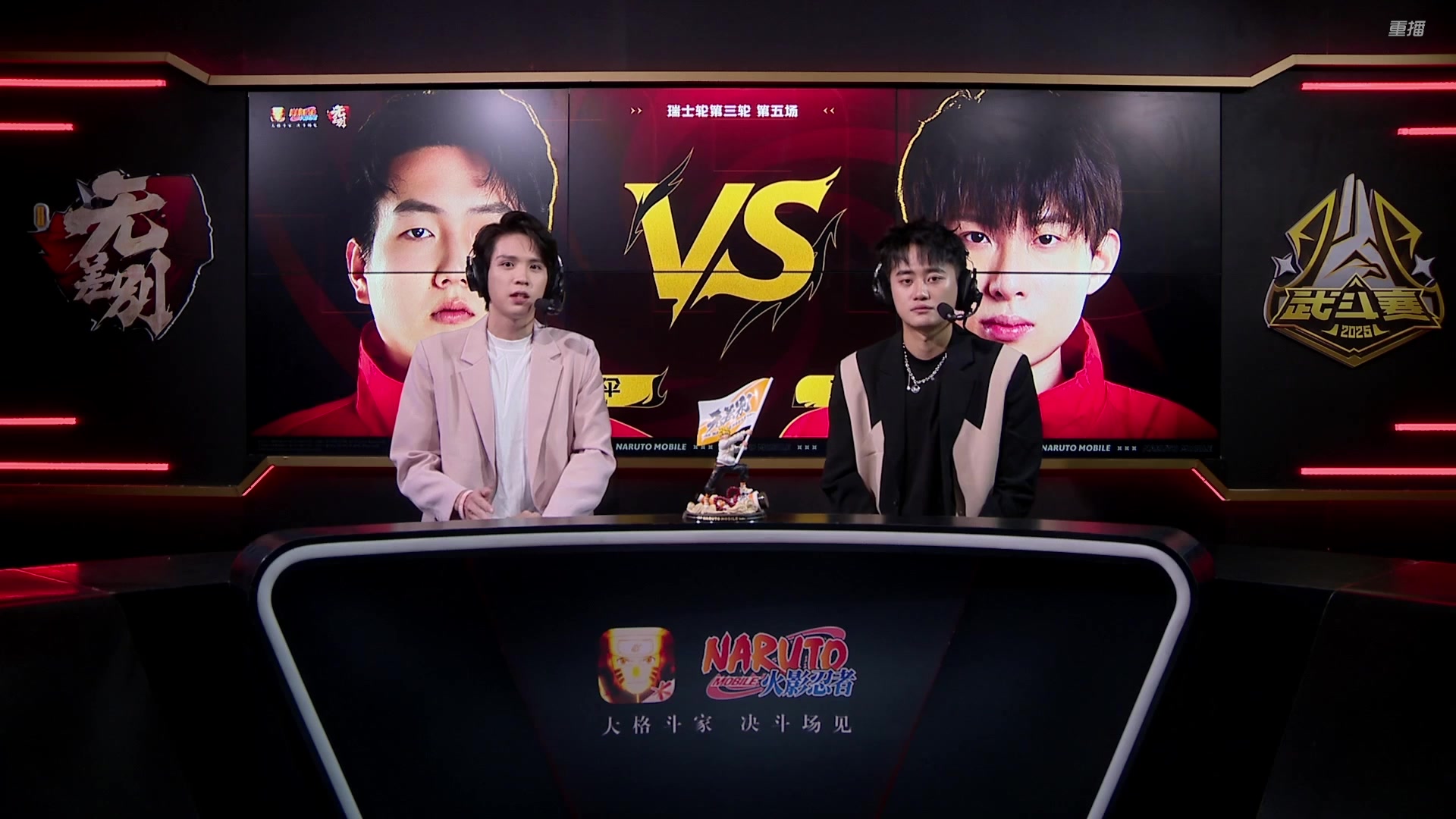 【2025-10-19 10点场】火影木叶演播厅：【重播】秋季赛无差别瑞士轮 DAY3