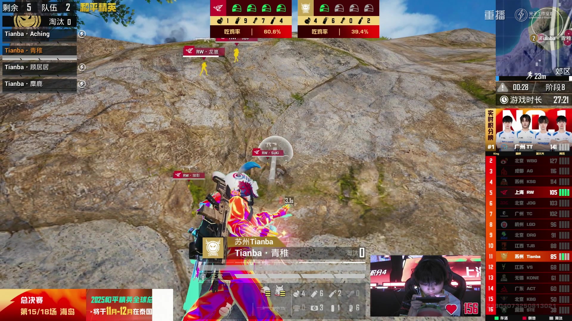 【2025-10-19 11点场】和平精英官方赛事：重播|PEL夏季赛决赛