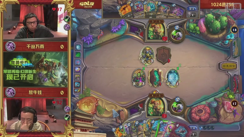 【2025-10-19 06点场】暴雪游戏频道：2025炉石传说黄金公开赛西安站Day2