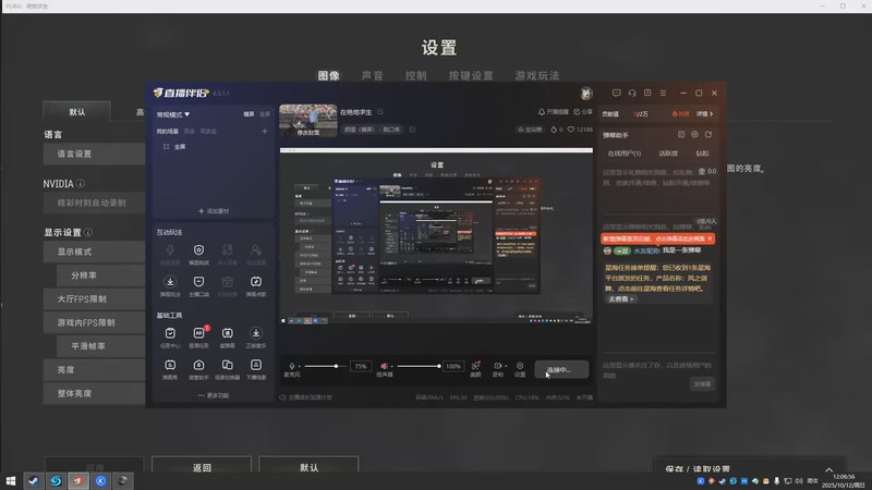 【2025-10-12 12点场】小tan爱上Laelia:真实的有意义的策略的不重要的不要去的细磨2