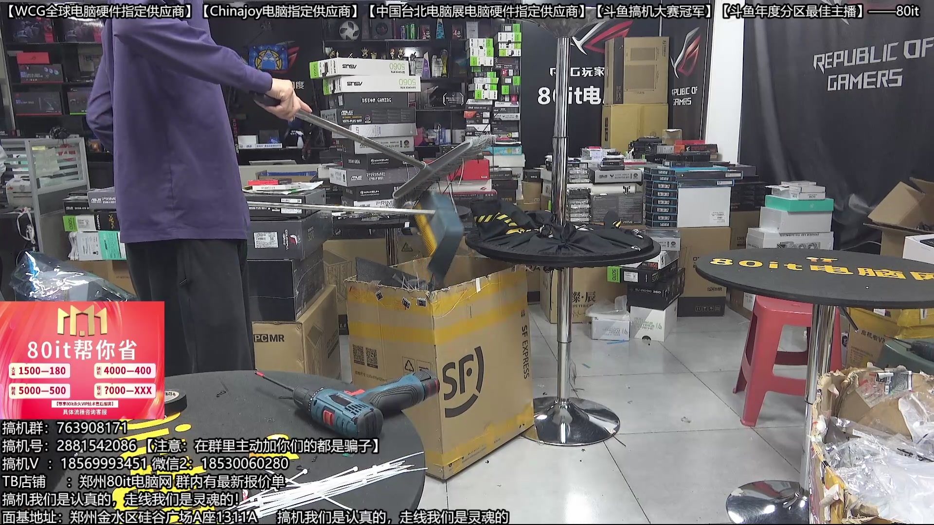 【2025-10-19 17点场】80it电脑网：郑州80it：双11电脑活动开启