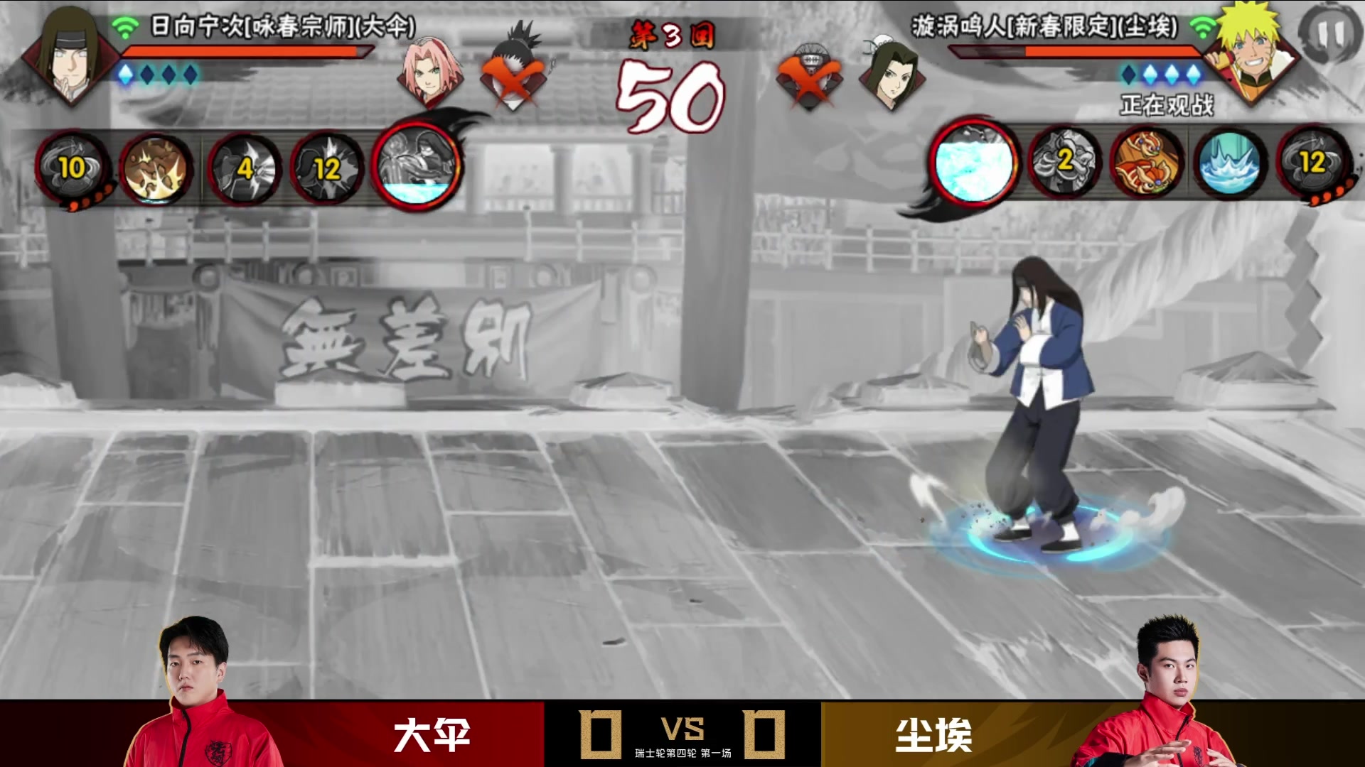 【2025-10-19 16点场】火影木叶演播厅：【直播】秋季赛无差别瑞士轮 DAY4