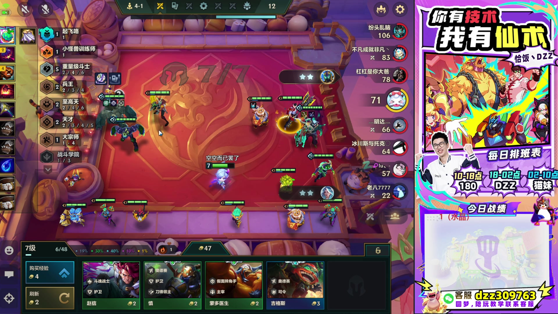 【2025-10-19 02点场】恰饭丶DZZ：帮水友圆梦~