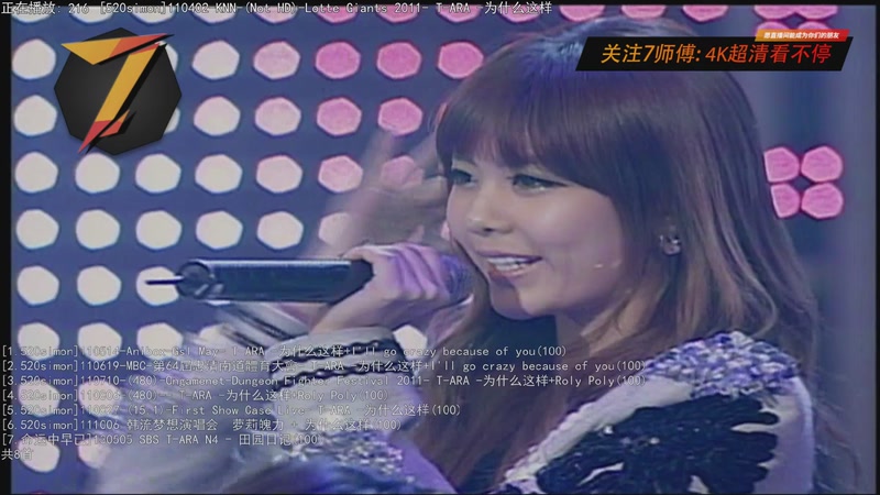 【2025-10-19 01点场】7师傅：清晨醒脑！T-ARA根本停不下来！