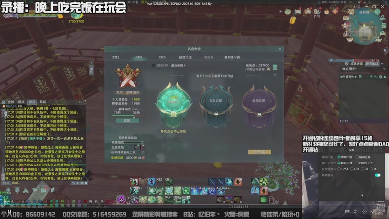 【2025-10-19 21点场】忆旧年丶：【体服】奶花散排12段~