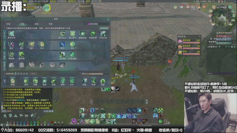 【2025-10-18 23点场】忆旧年丶：【体服】午夜奶花散排