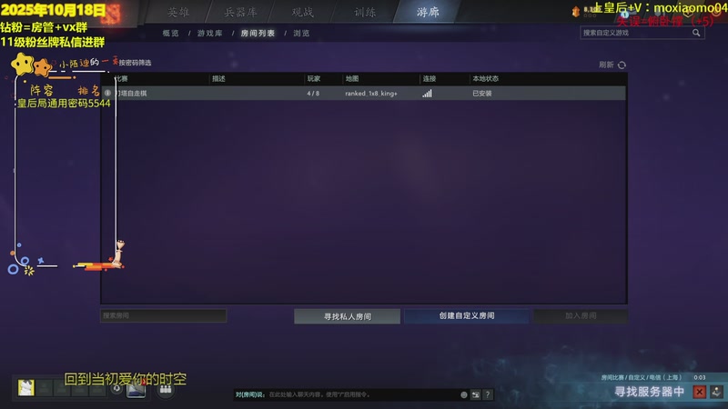 【2025-10-18 21点场】陌小陌：新的一天，开始上分