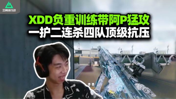 变强的秘诀就是战斗！你P姐带XDD猛攻吃点 左神过二员连接四队人！金砖忽悠喝水水 真得要哈气了！