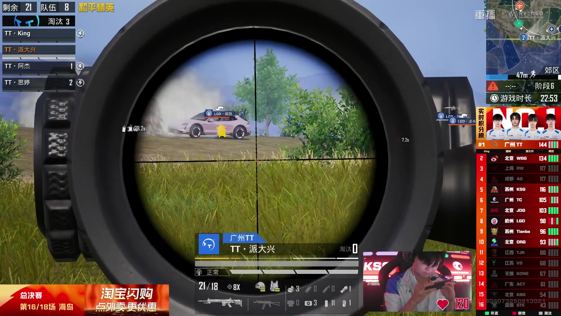 【2025-10-19 06点场】和平精英官方赛事：重播|PEL夏季赛决赛