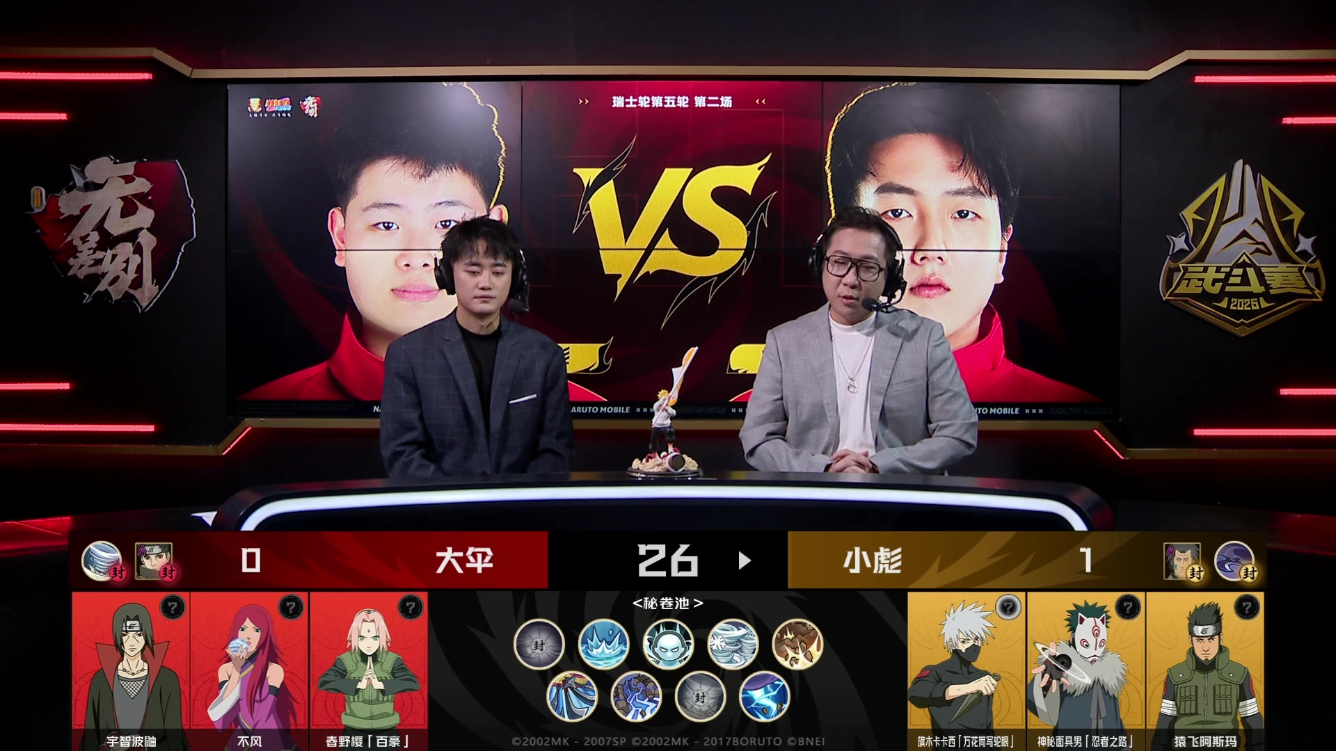 【2025-10-19 20点场】火影木叶演播厅：【重播】秋季赛无差别瑞士轮 DAY4