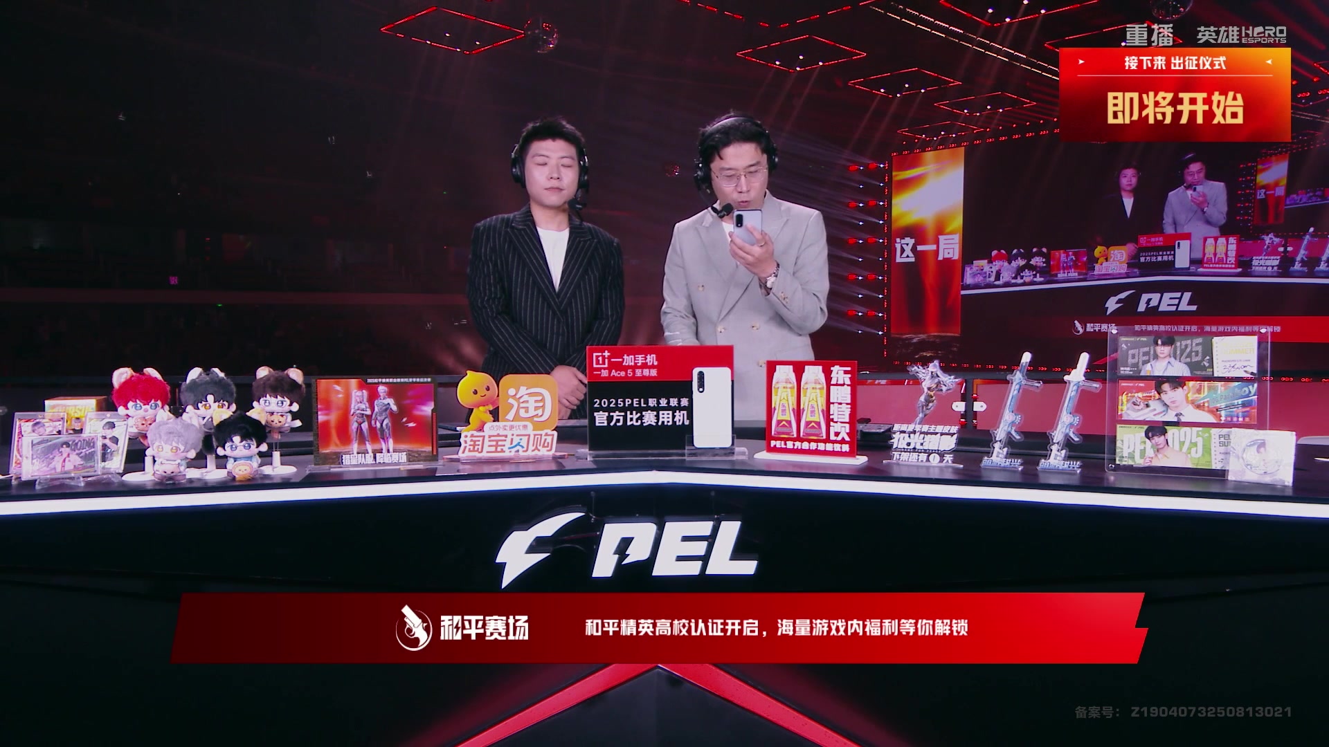 【2025-10-19 03点场】和平精英官方赛事：重播|PEL夏季赛决赛