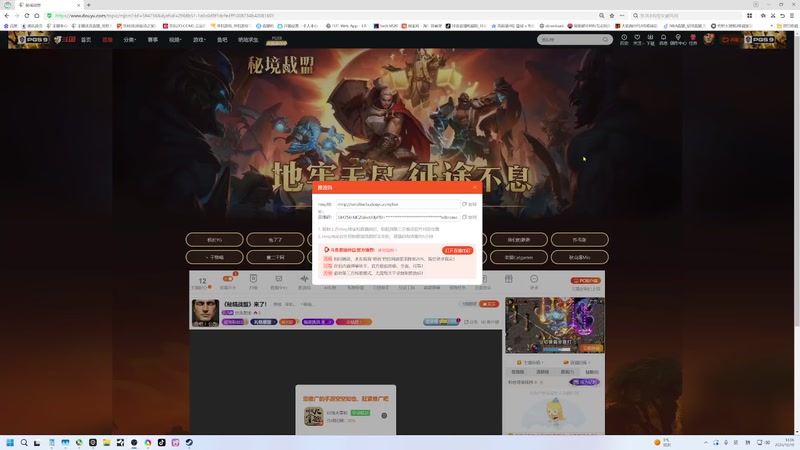 【2025-10-18 完整版】京北老沫：《秘境战盟》来了！