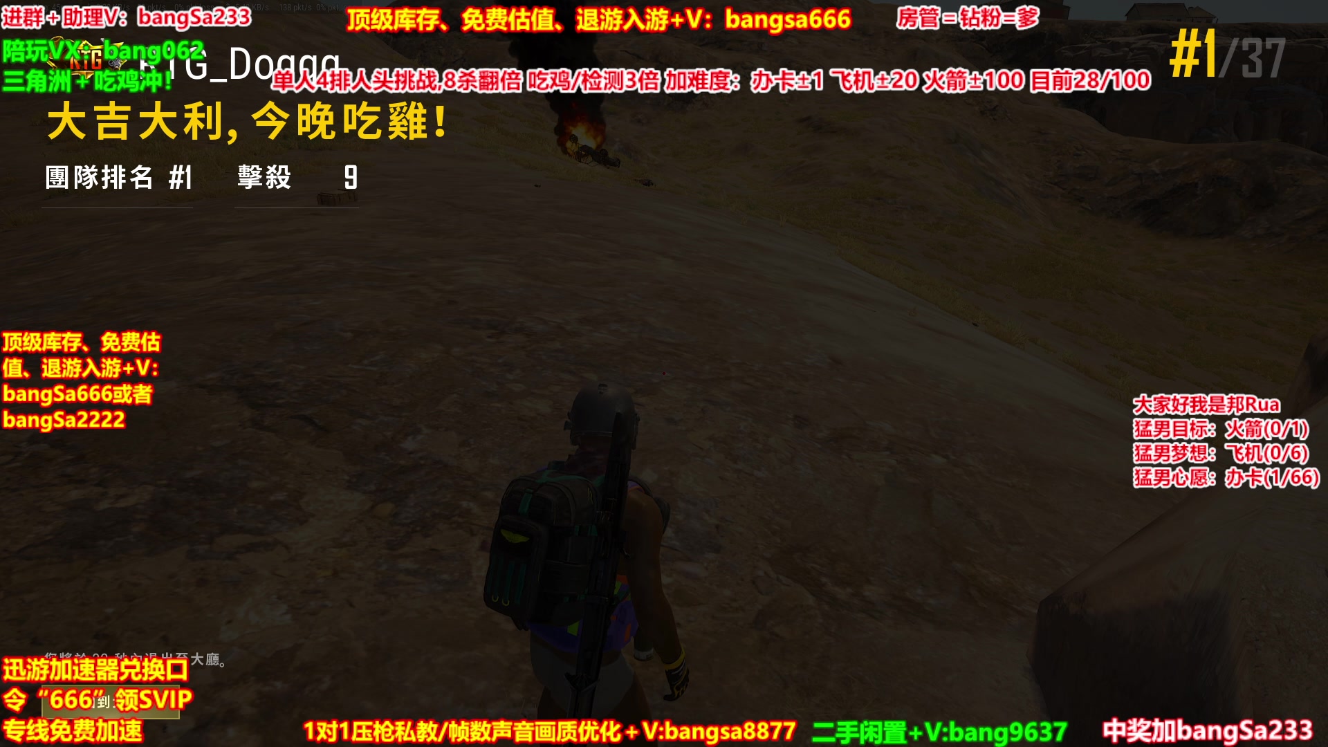 【2025-10-19 18点场】邦Sa：【猛男】单人4排最激情单口相声细节教学