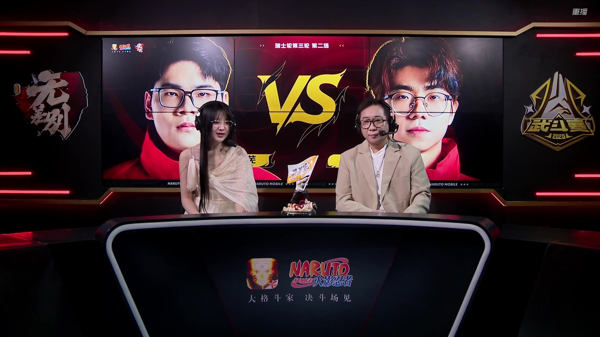【2025-10-18 22点场】火影木叶演播厅：【重播】秋季赛无差别瑞士轮 DAY3