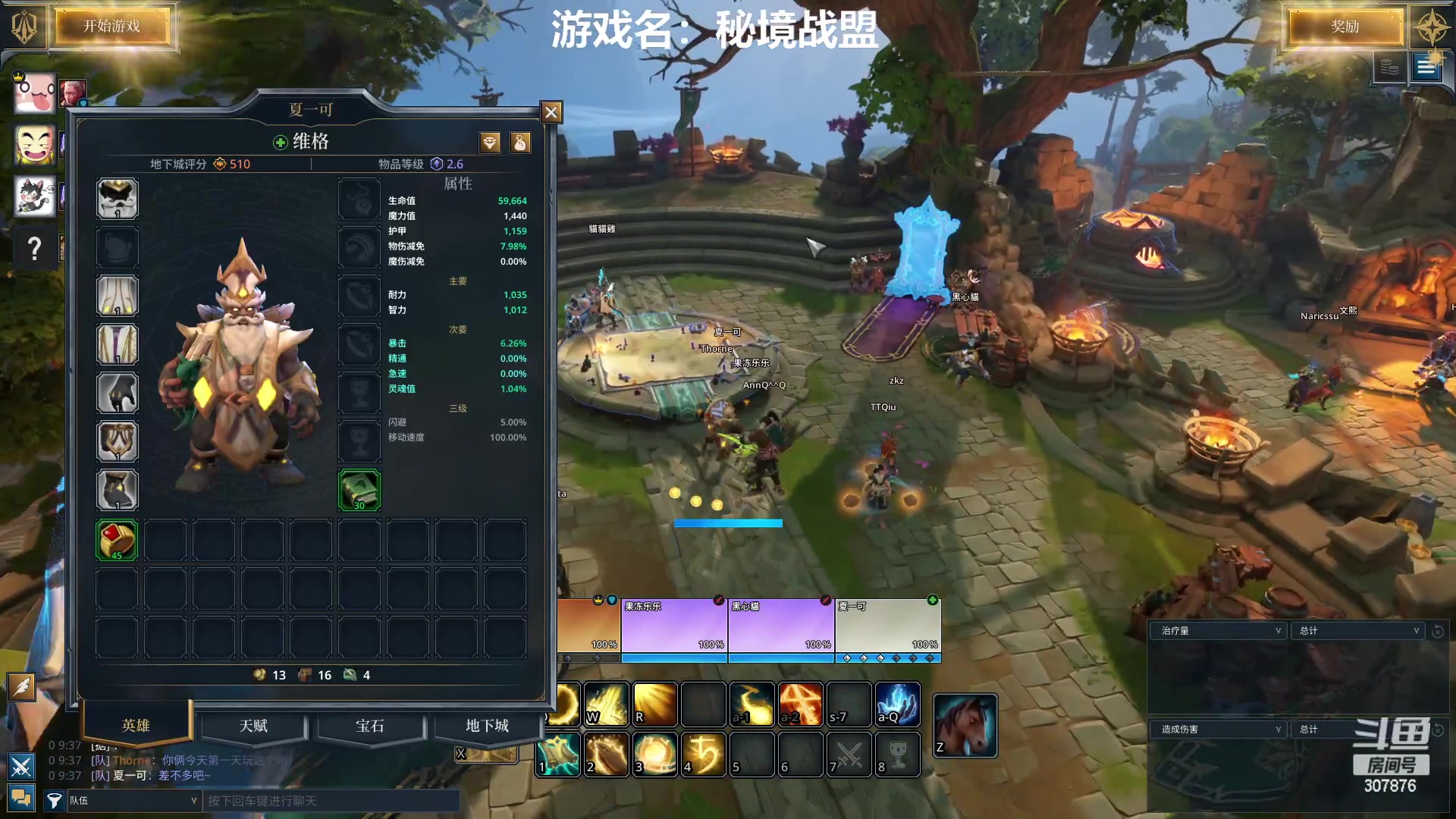 【2025-10-19 21点场】夏一可死毒舌_：鸽：你怎么知道我开出了星界触须？