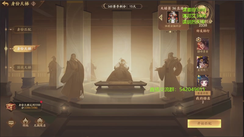 【2025-10-17 22点场】光栅圣泽：三国杀俱乐部历史第一人