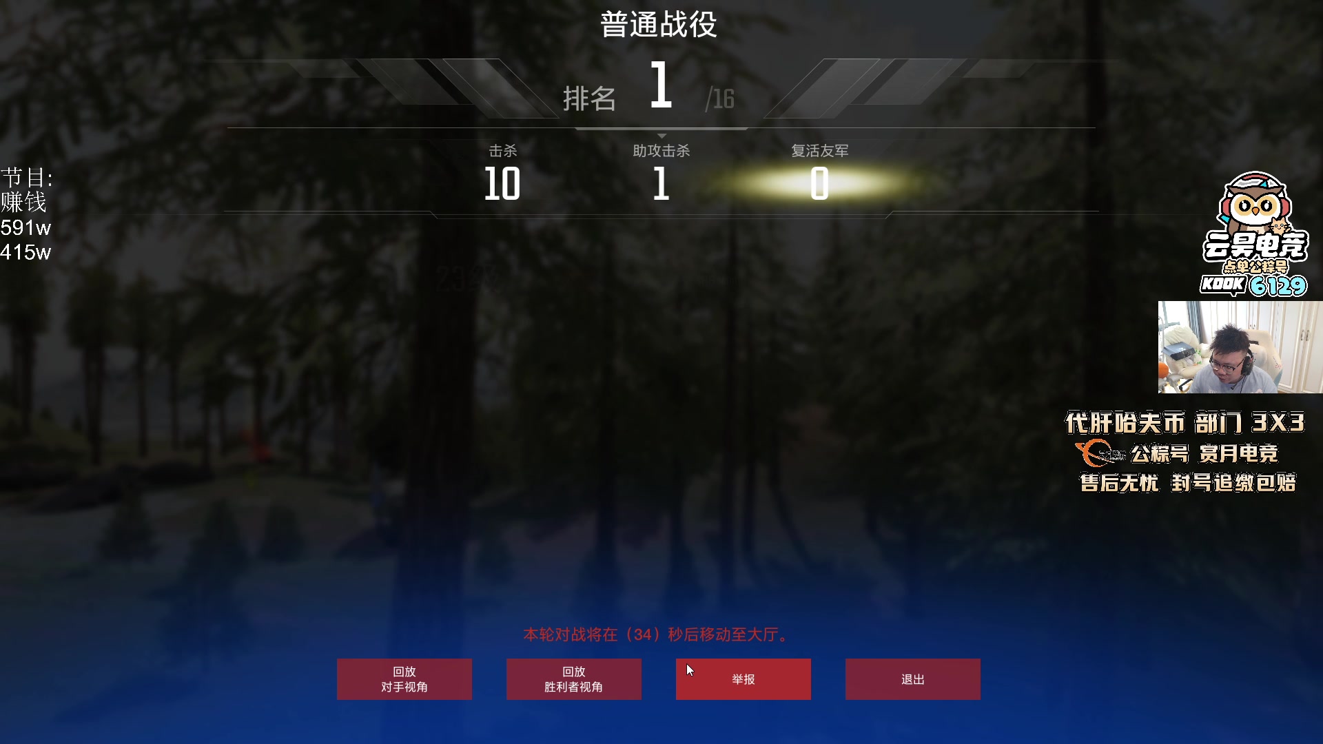 【2025-10-19 09点场】pigff：【PIGFF】2025LPL冠军打野的哥