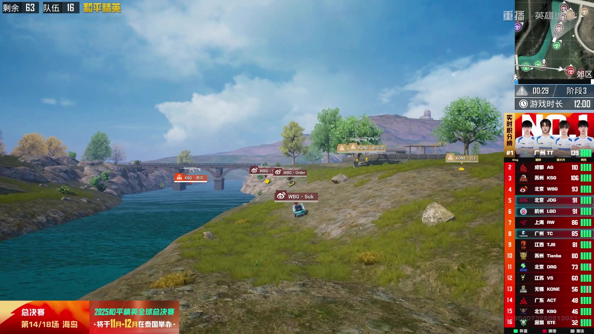 【2025-10-19 05点场】和平精英官方赛事：重播|PEL夏季赛决赛