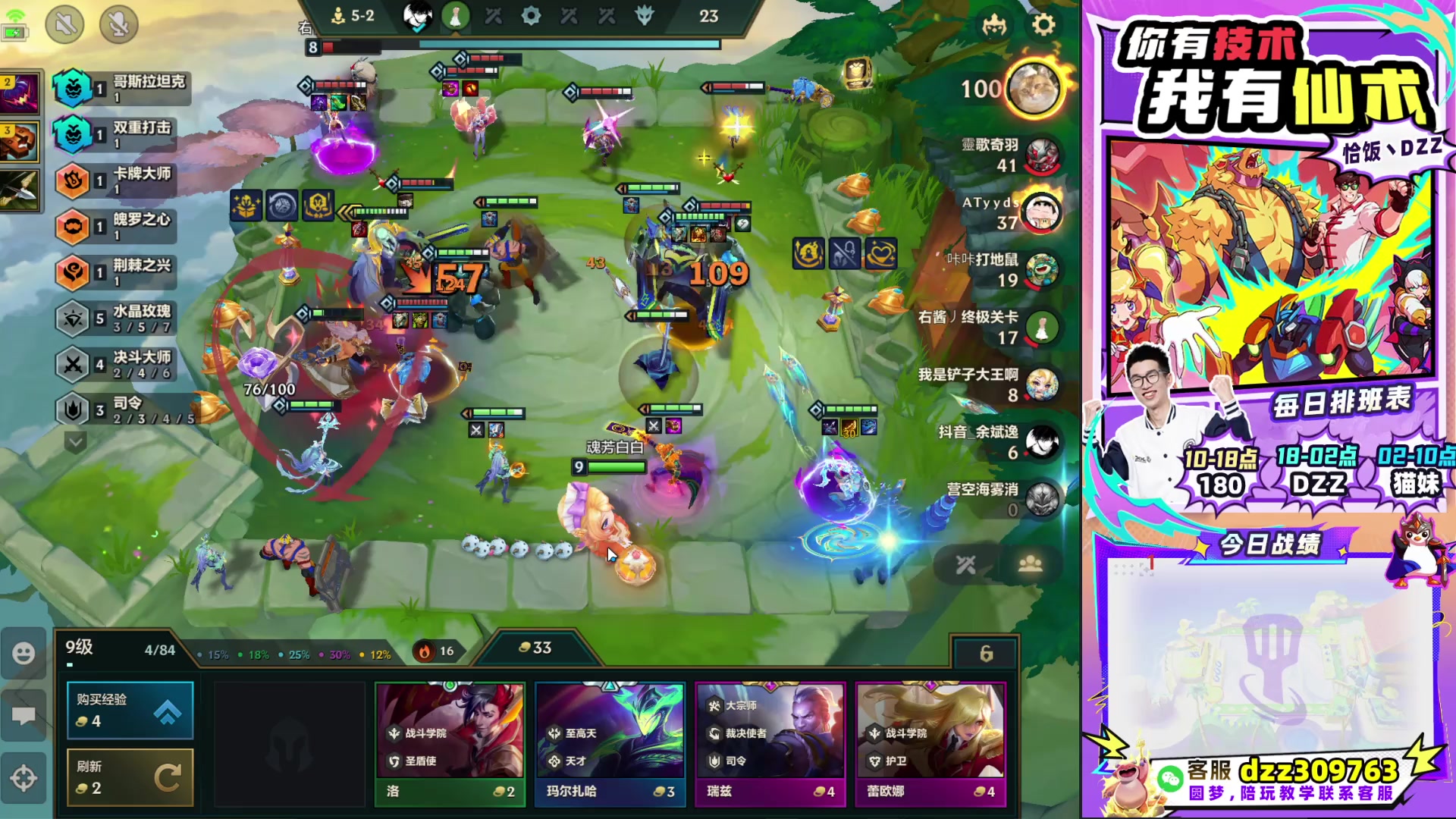 【2025-10-19 10点场】恰饭丶DZZ：帮水友圆梦~