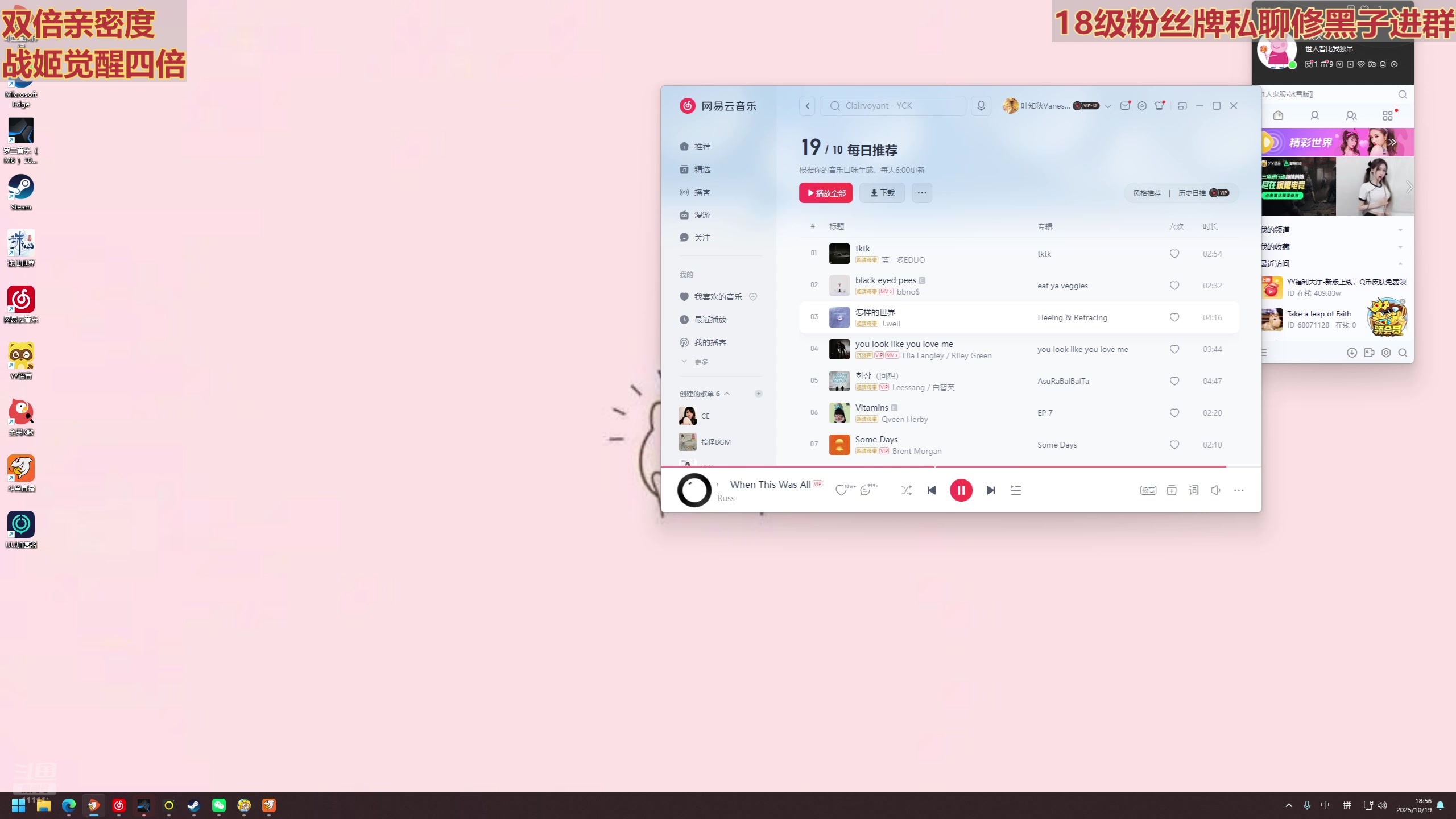 【2025-10-19 18点场】叶知秋Vanessa：秋：双倍 晚上好饱饱