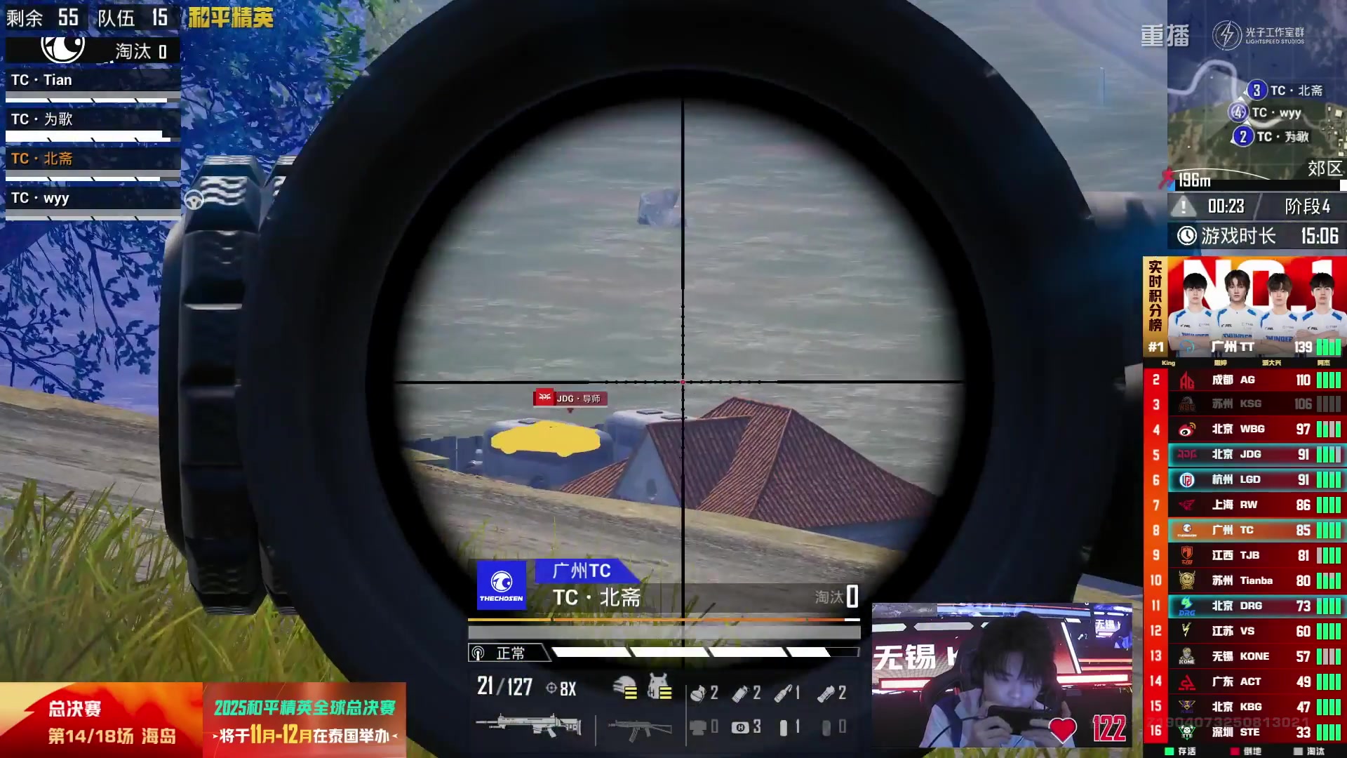 【2025-10-19 16点场】和平精英官方赛事：重播|PEL夏季赛决赛