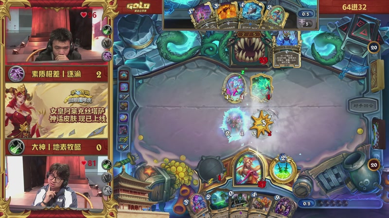 【2025-10-19 13点场】暴雪游戏频道：2025炉石传说黄金公开赛西安站Day2