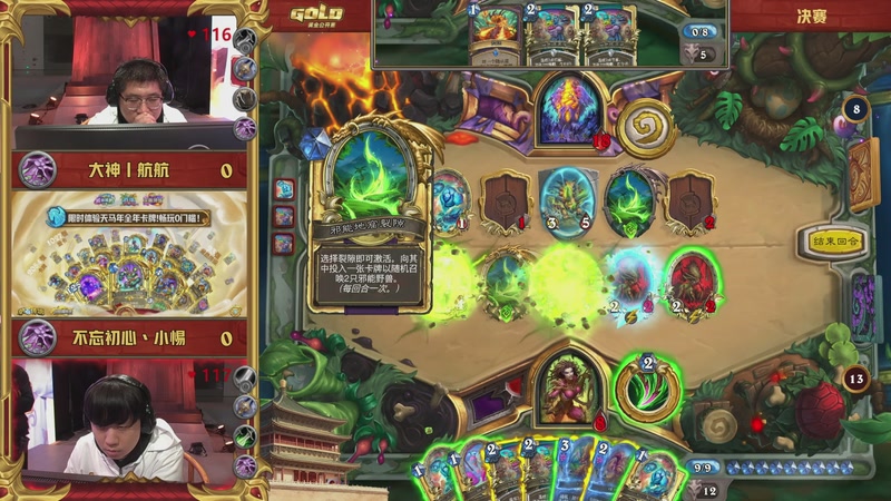 【2025-10-19 21点场】暴雪游戏频道：2025炉石传说黄金公开赛西安站Day2