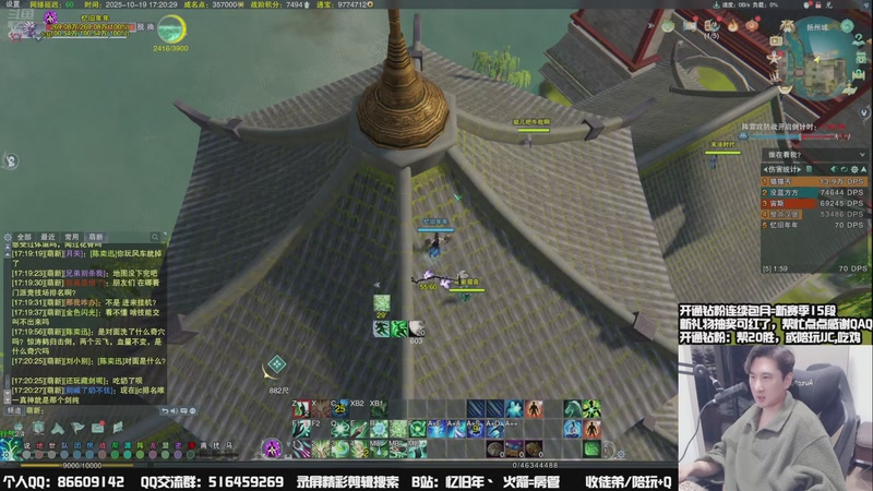 【2025-10-19 17点场】忆旧年丶：【体服】奶花散排12段~