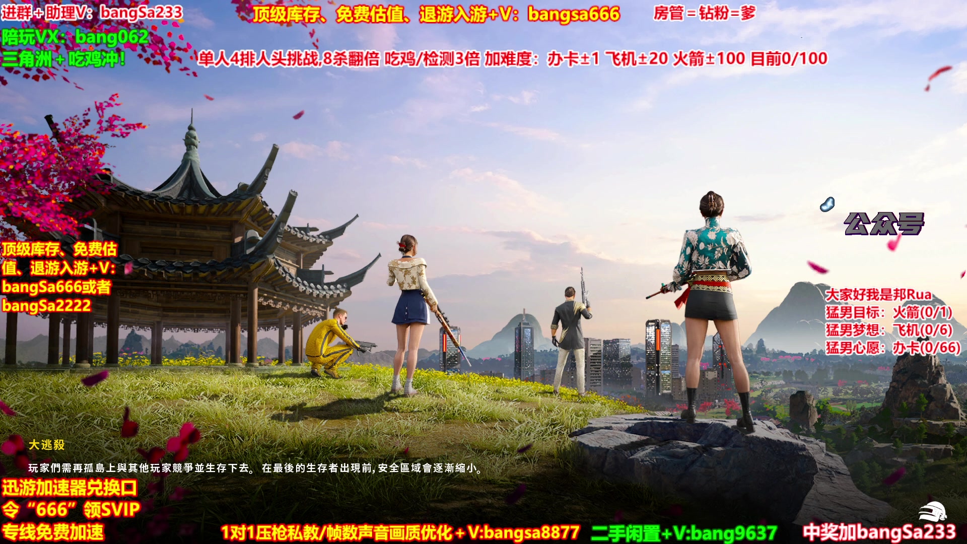 【2025-10-19 15点场】邦Sa：【猛男】单人4排最激情单口相声细节教学