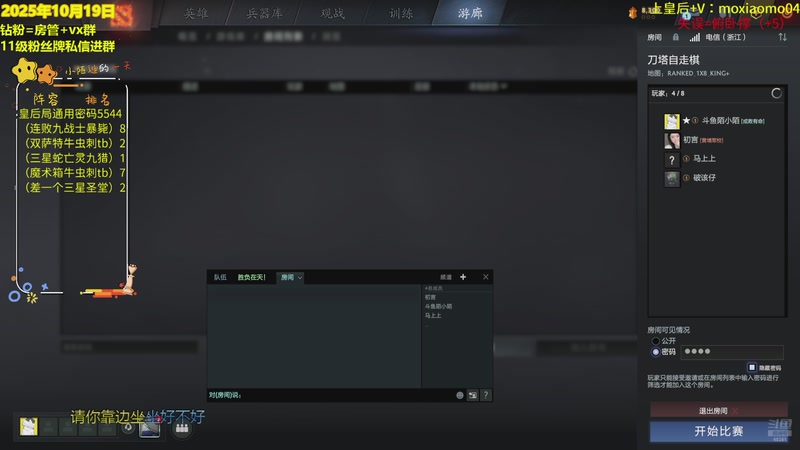 【2025-10-19 01点场】陌小陌：新的一天，开始上分