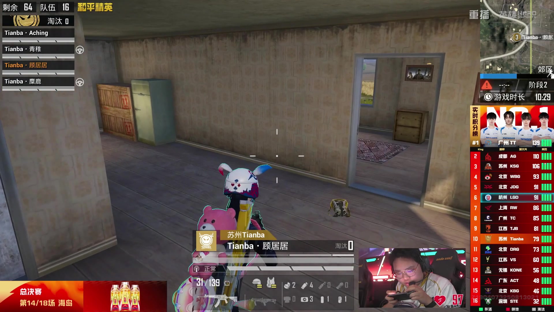 【2025-10-18 23点场】和平精英官方赛事：重播|PEL夏季赛决赛