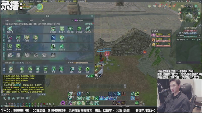 【2025-10-19 11点场】忆旧年丶：【体服】午夜奶花散排