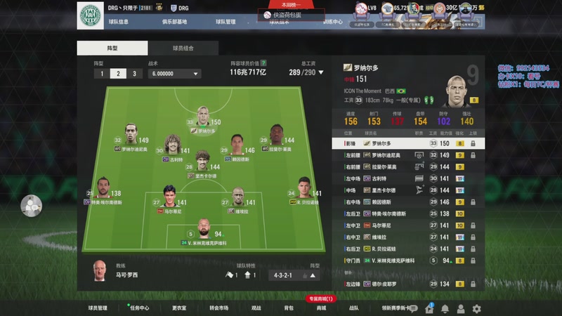 【2025-10-18 21点场】莫子龍：每天玩24小时fconline