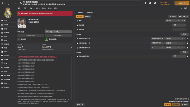 【2025-10-19 01点场】逍遥一梦丶：六冠王主帅重建铁锤帮