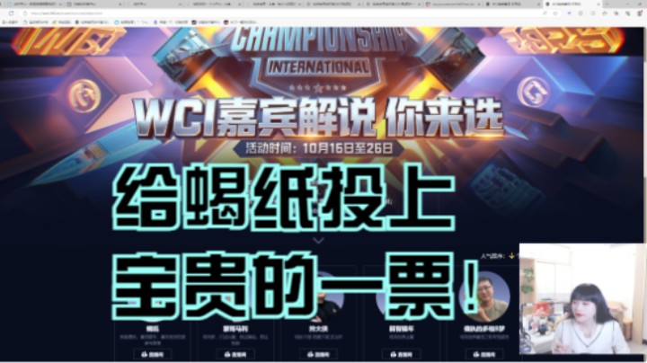 【坦克世界】WCI苏州线下赛！我们不见不散！！