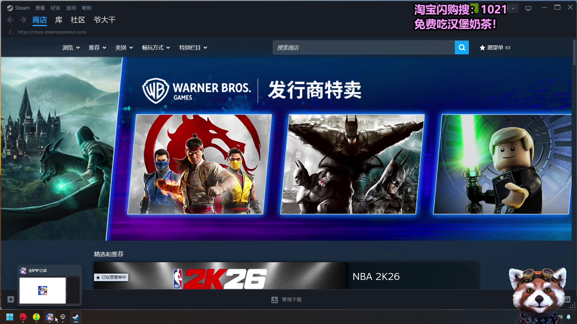 【2025-10-19 10点场】爷大干：周末淘宝闪购外卖优惠卷来拿走！