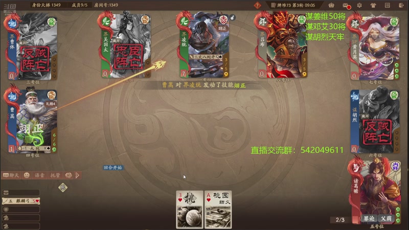 【2025-10-17 01点场】光栅圣泽：三国杀俱乐部历史第一人