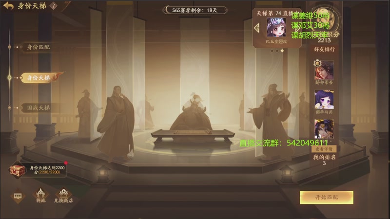 【2025-10-14 23点场】光栅圣泽：三国杀俱乐部历史第一人