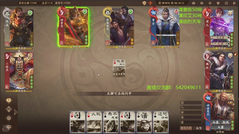 【2025-10-13 00点场】光栅圣泽：三国杀俱乐部历史第一人