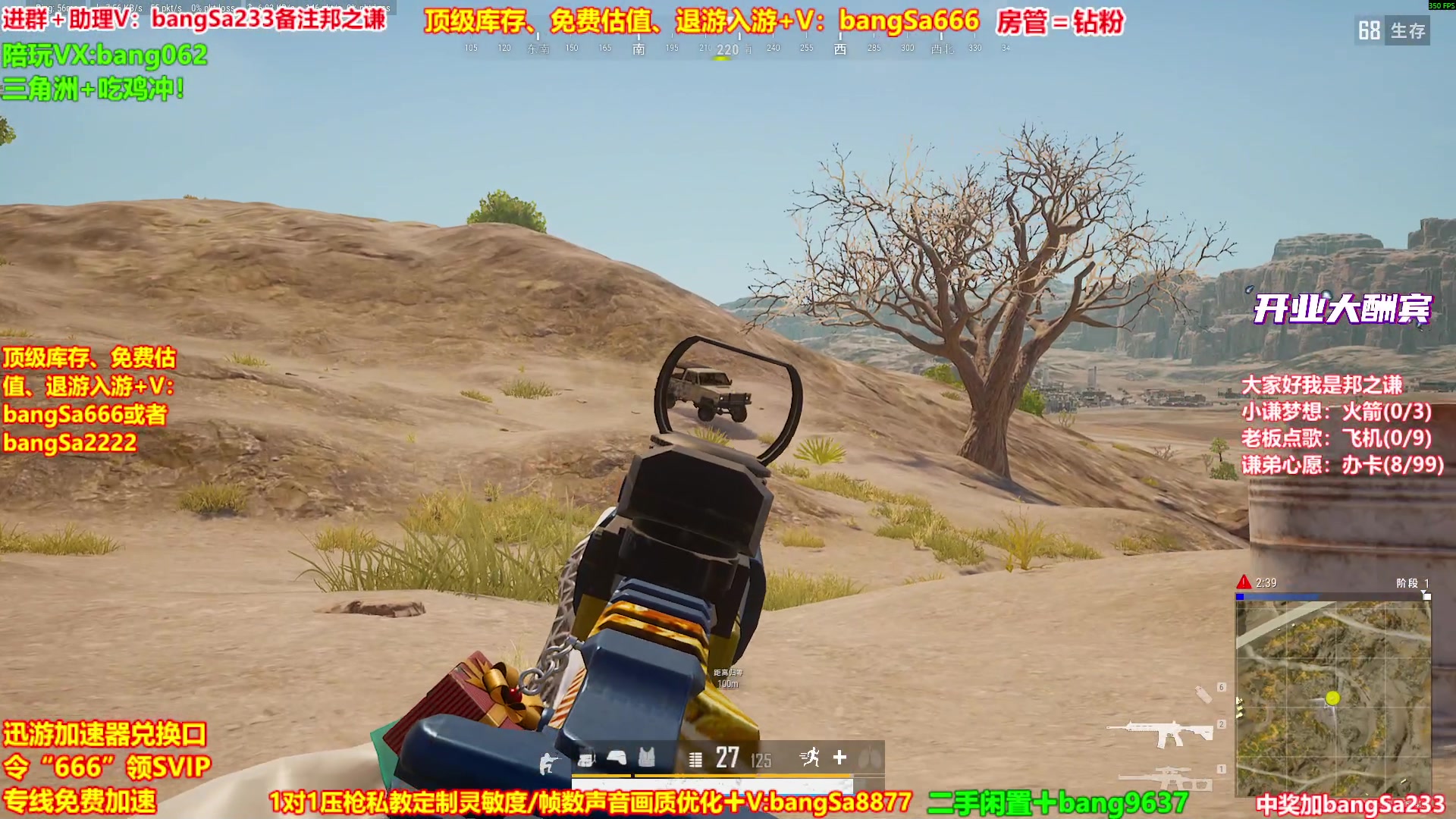 【2025-10-19 09点场】邦Sa：【之谦】场均70杀单排教学！全是细节！