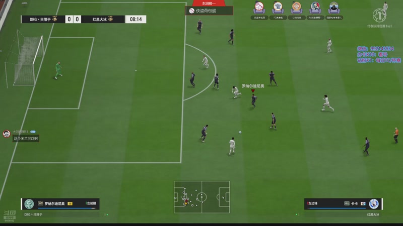 【2025-10-18 23点场】莫子龍：每天玩24小时fconline