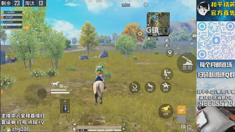 【2025-10-19 19点场】智慧刚丶：【单四】浪漫天命等热门皮肤