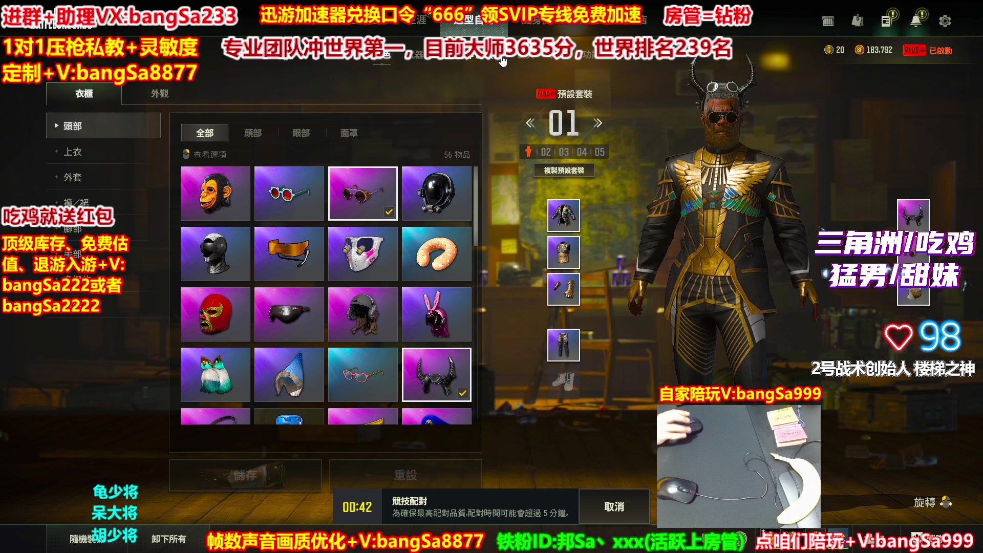 【2025-10-19 13点场】邦Sa：大师局硬核指挥！专业团队冲分教学！