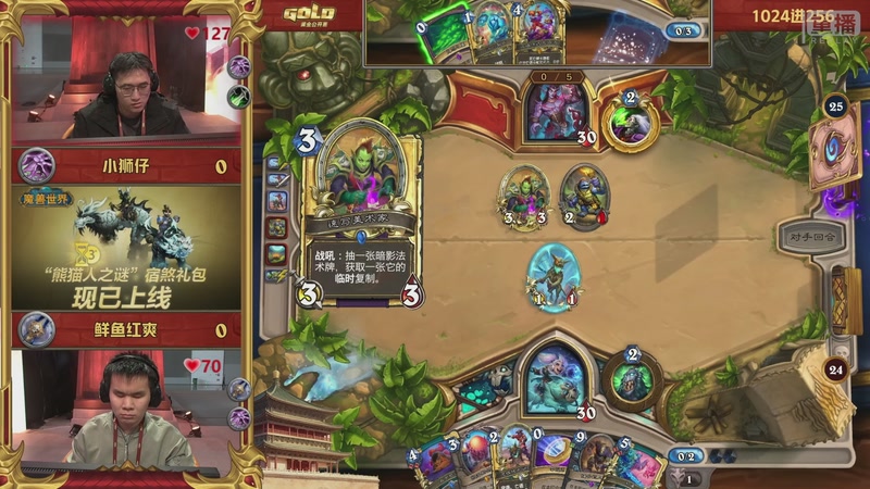 【2025-10-19 00点场】暴雪游戏频道：2025炉石传说黄金公开赛西安站Day1