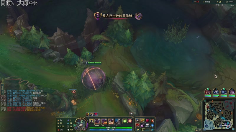 【2025-10-19 05点场】狂拽龙少Sora：Sora：峡谷即将迎来大变！